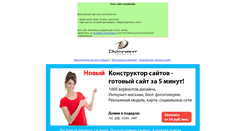 Desktop Screenshot of okgams.ru